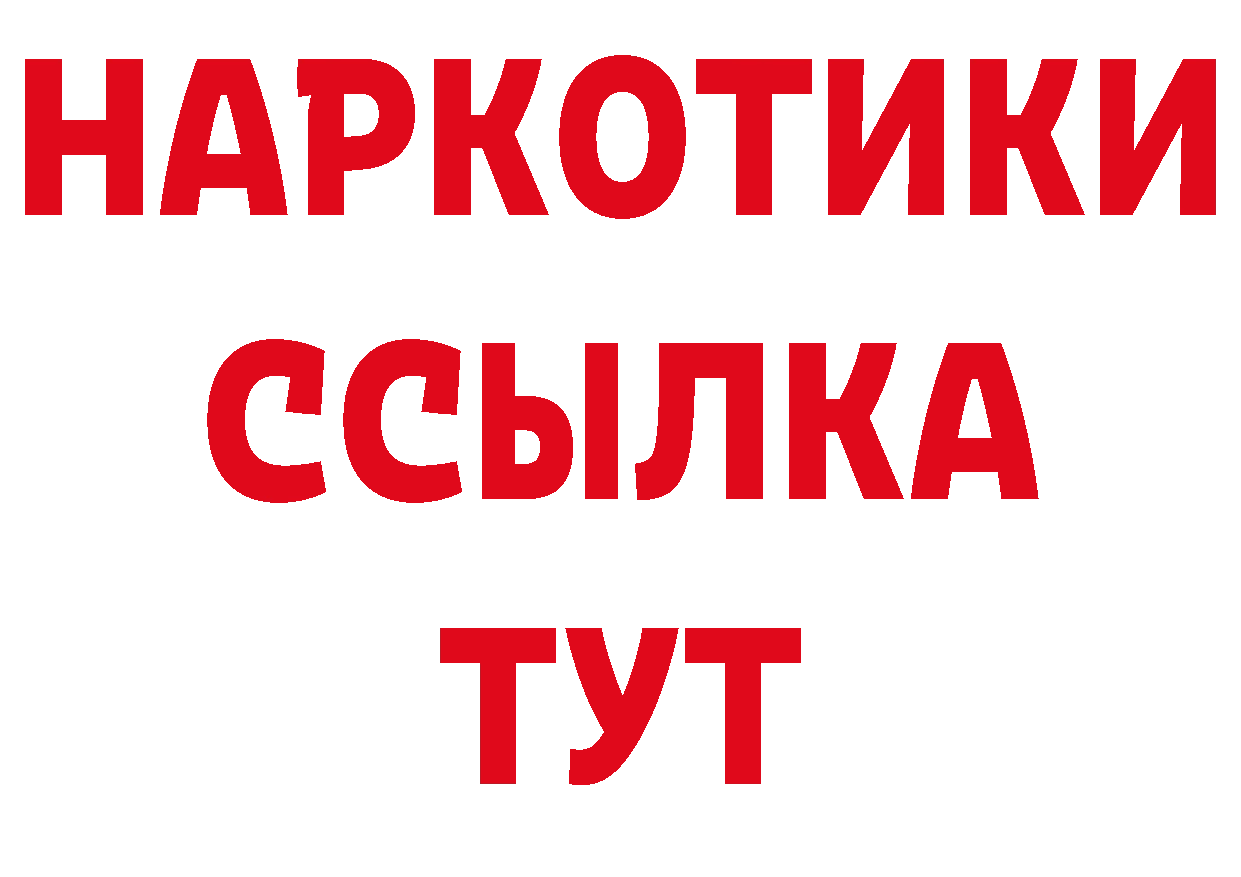 ГАШ VHQ рабочий сайт нарко площадка мега Ликино-Дулёво